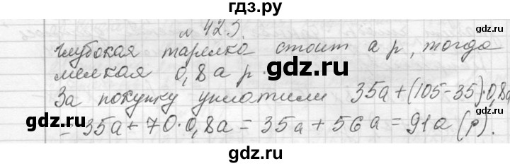 ГДЗ по алгебре 7 класс  Макарычев  Углубленный уровень упражнение - 423, Решебник к учебнику 2013
