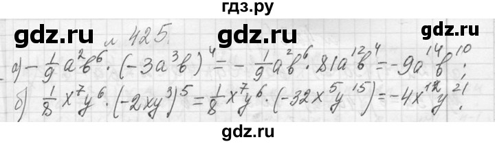 ГДЗ по алгебре 7 класс  Макарычев  Углубленный уровень упражнение - 425, Решебник к учебнику 2013