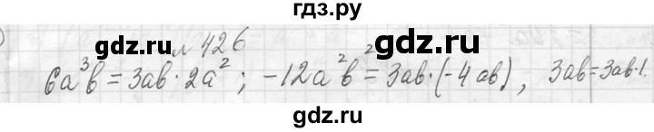 ГДЗ по алгебре 7 класс  Макарычев  Углубленный уровень упражнение - 426, Решебник к учебнику 2013