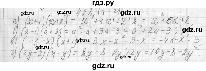 ГДЗ по алгебре 7 класс  Макарычев  Углубленный уровень упражнение - 428, Решебник к учебнику 2013
