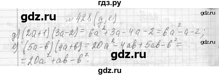 ГДЗ по алгебре 7 класс  Макарычев  Углубленный уровень упражнение - 428, Решебник к учебнику 2013
