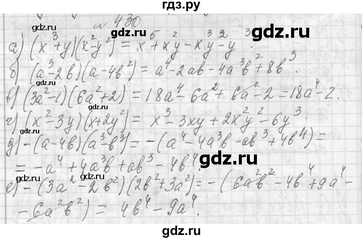 ГДЗ по алгебре 7 класс  Макарычев  Углубленный уровень упражнение - 430, Решебник к учебнику 2013