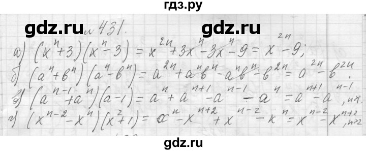 ГДЗ по алгебре 7 класс  Макарычев  Углубленный уровень упражнение - 431, Решебник к учебнику 2013