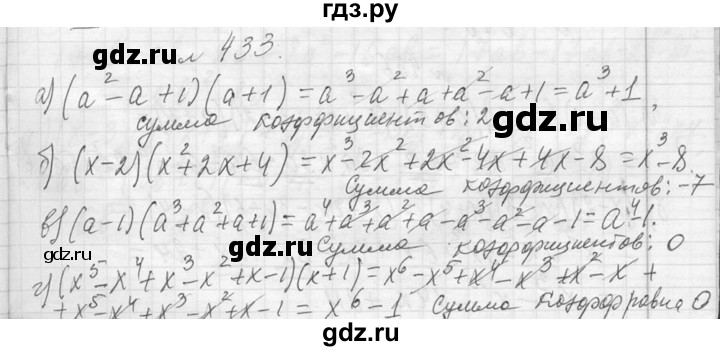 ГДЗ по алгебре 7 класс  Макарычев  Углубленный уровень упражнение - 433, Решебник к учебнику 2013