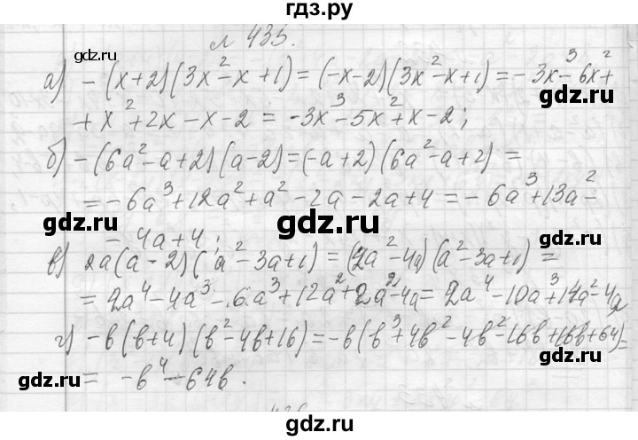 ГДЗ по алгебре 7 класс  Макарычев  Углубленный уровень упражнение - 435, Решебник к учебнику 2013