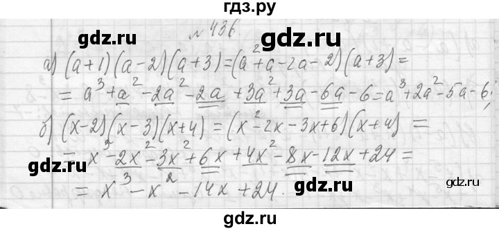ГДЗ по алгебре 7 класс  Макарычев  Углубленный уровень упражнение - 436, Решебник к учебнику 2013
