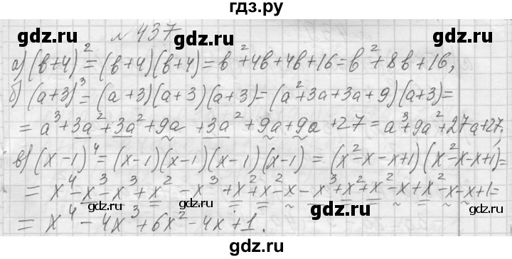 ГДЗ по алгебре 7 класс  Макарычев  Углубленный уровень упражнение - 437, Решебник к учебнику 2013
