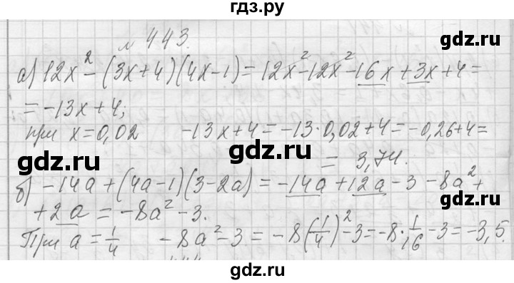 ГДЗ по алгебре 7 класс  Макарычев  Углубленный уровень упражнение - 443, Решебник к учебнику 2013