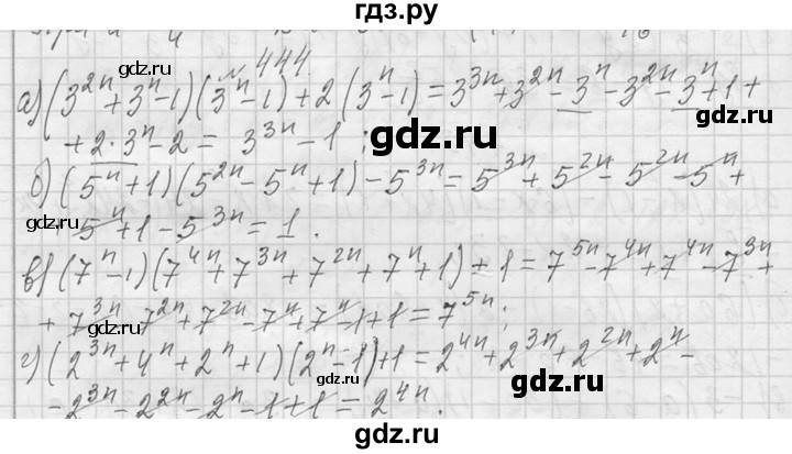 ГДЗ по алгебре 7 класс  Макарычев  Углубленный уровень упражнение - 444, Решебник к учебнику 2013
