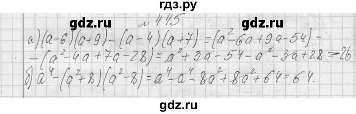 ГДЗ по алгебре 7 класс  Макарычев  Углубленный уровень упражнение - 445, Решебник к учебнику 2013