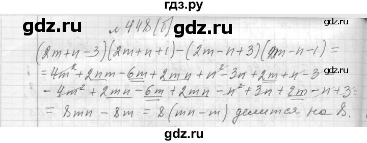 ГДЗ по алгебре 7 класс  Макарычев  Углубленный уровень упражнение - 448, Решебник к учебнику 2013