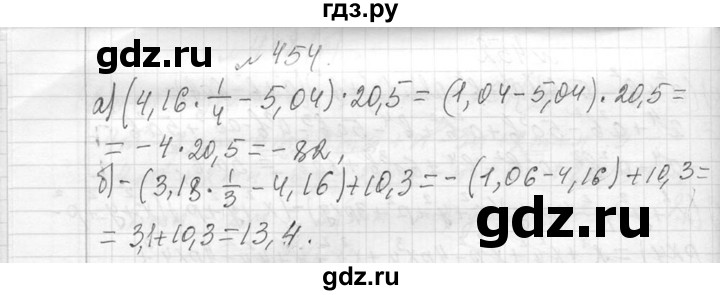 ГДЗ по алгебре 7 класс  Макарычев  Углубленный уровень упражнение - 454, Решебник к учебнику 2013