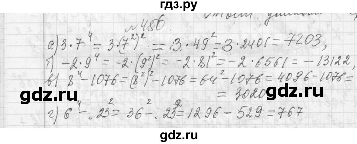 ГДЗ по алгебре 7 класс  Макарычев  Углубленный уровень упражнение - 456, Решебник к учебнику 2013