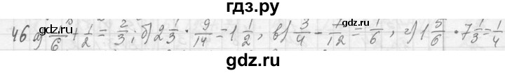 ГДЗ по алгебре 7 класс  Макарычев  Углубленный уровень упражнение - 46, Решебник к учебнику 2013