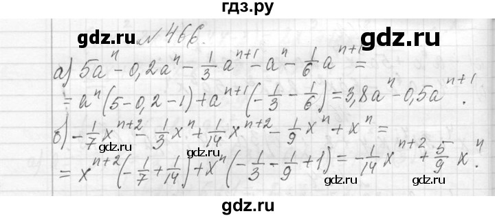 ГДЗ по алгебре 7 класс  Макарычев  Углубленный уровень упражнение - 466, Решебник к учебнику 2013