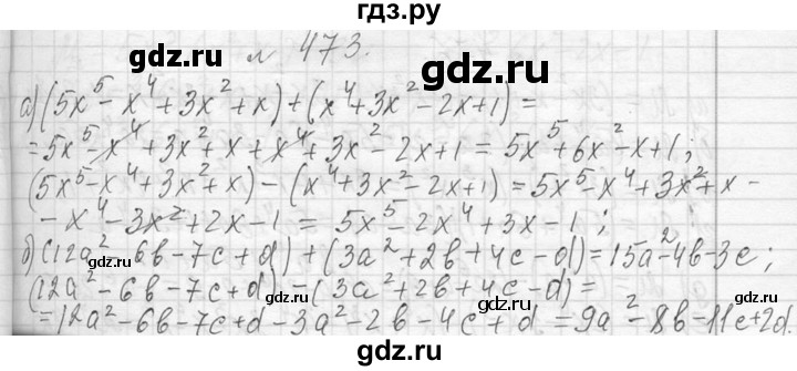 ГДЗ по алгебре 7 класс  Макарычев  Углубленный уровень упражнение - 473, Решебник к учебнику 2013
