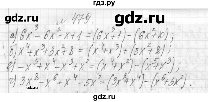 ГДЗ по алгебре 7 класс  Макарычев  Углубленный уровень упражнение - 479, Решебник к учебнику 2013