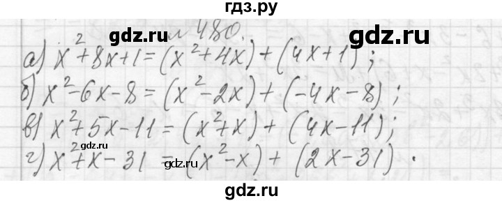 ГДЗ по алгебре 7 класс  Макарычев  Углубленный уровень упражнение - 480, Решебник к учебнику 2013