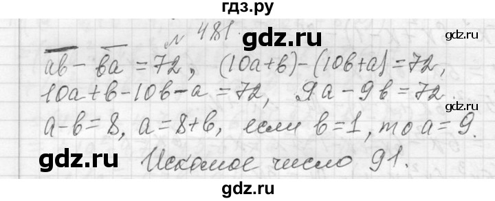 ГДЗ по алгебре 7 класс  Макарычев  Углубленный уровень упражнение - 481, Решебник к учебнику 2013