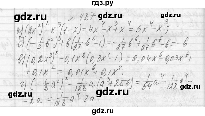 ГДЗ по алгебре 7 класс  Макарычев  Углубленный уровень упражнение - 487, Решебник к учебнику 2013