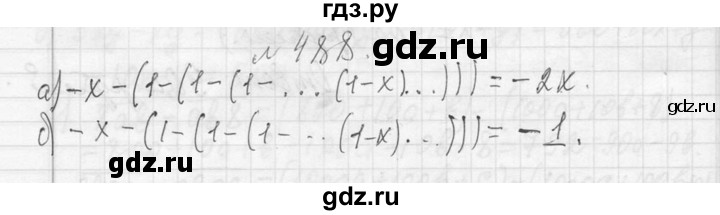 ГДЗ по алгебре 7 класс  Макарычев  Углубленный уровень упражнение - 488, Решебник к учебнику 2013