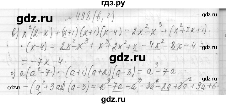 ГДЗ по алгебре 7 класс  Макарычев  Углубленный уровень упражнение - 498, Решебник к учебнику 2013