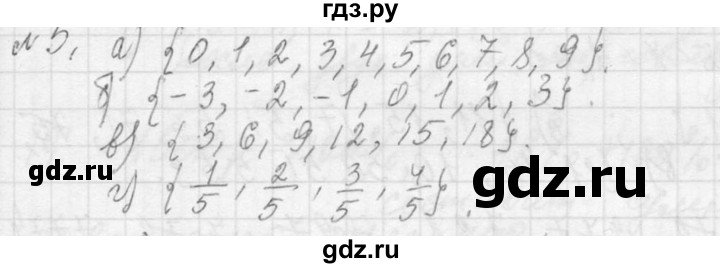 ГДЗ по алгебре 7 класс  Макарычев  Углубленный уровень упражнение - 5, Решебник к учебнику 2013