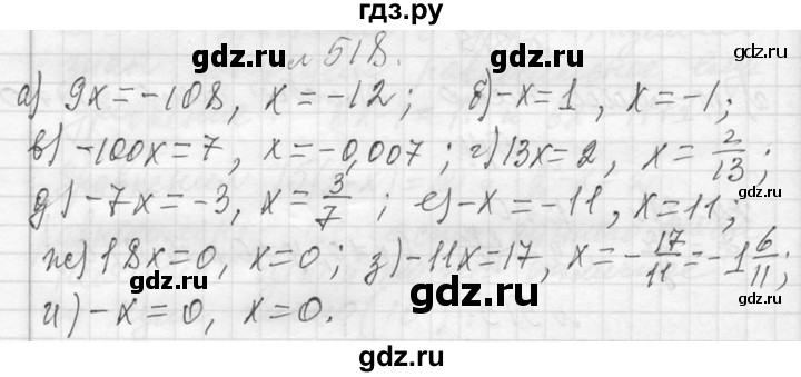 ГДЗ по алгебре 7 класс  Макарычев  Углубленный уровень упражнение - 518, Решебник к учебнику 2013