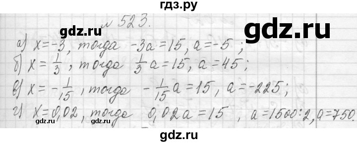 ГДЗ по алгебре 7 класс  Макарычев  Углубленный уровень упражнение - 523, Решебник к учебнику 2013