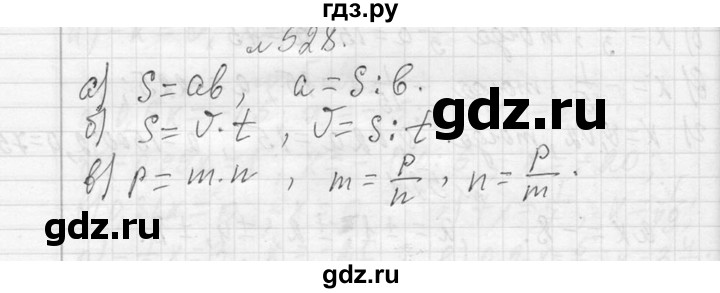 ГДЗ по алгебре 7 класс  Макарычев  Углубленный уровень упражнение - 528, Решебник к учебнику 2013