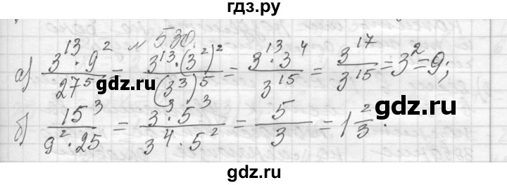 ГДЗ по алгебре 7 класс  Макарычев  Углубленный уровень упражнение - 530, Решебник к учебнику 2013
