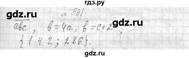 ГДЗ по алгебре 7 класс  Макарычев  Углубленный уровень упражнение - 531, Решебник к учебнику 2013