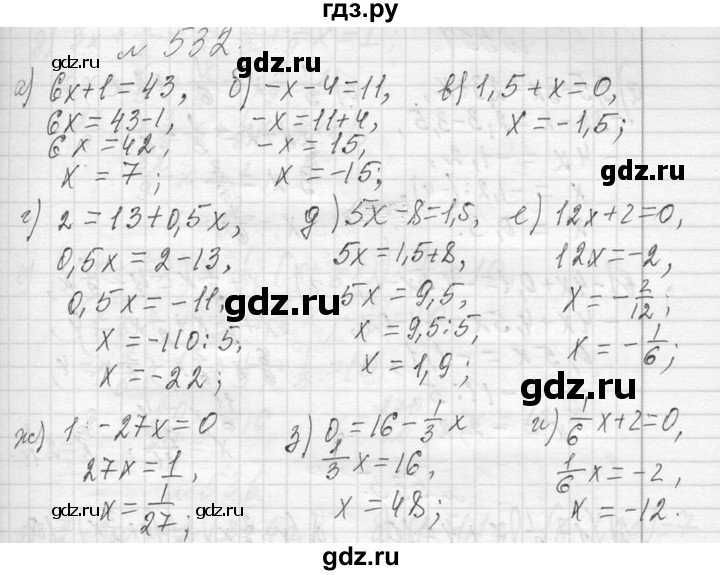 ГДЗ по алгебре 7 класс  Макарычев  Углубленный уровень упражнение - 532, Решебник к учебнику 2013