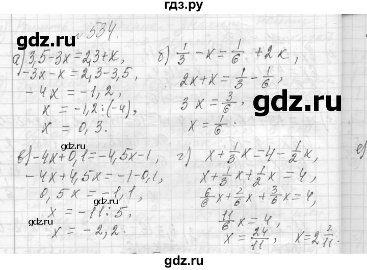 ГДЗ по алгебре 7 класс  Макарычев  Углубленный уровень упражнение - 534, Решебник к учебнику 2013