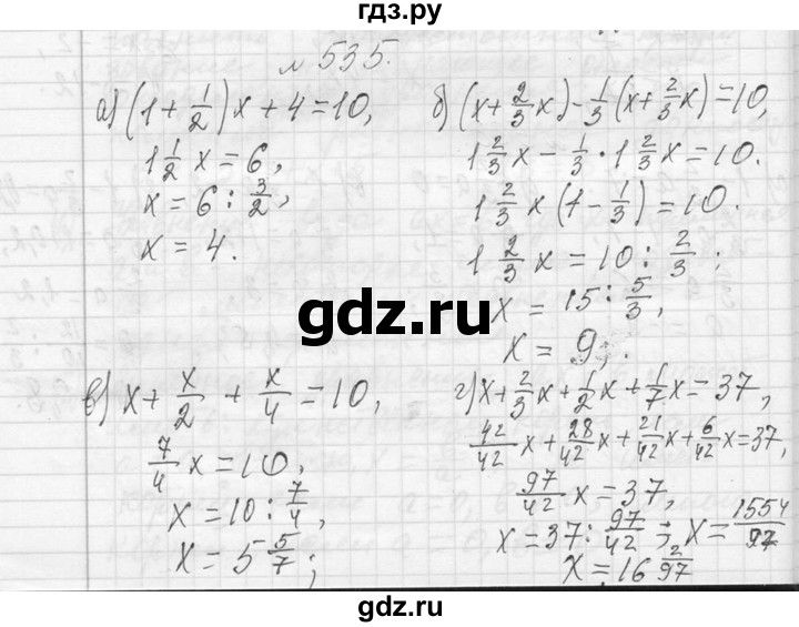 ГДЗ по алгебре 7 класс  Макарычев  Углубленный уровень упражнение - 535, Решебник к учебнику 2013