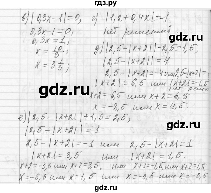 ГДЗ по алгебре 7 класс  Макарычев  Углубленный уровень упражнение - 537, Решебник к учебнику 2013