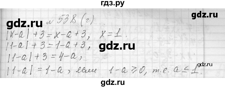 ГДЗ по алгебре 7 класс  Макарычев  Углубленный уровень упражнение - 538, Решебник к учебнику 2013