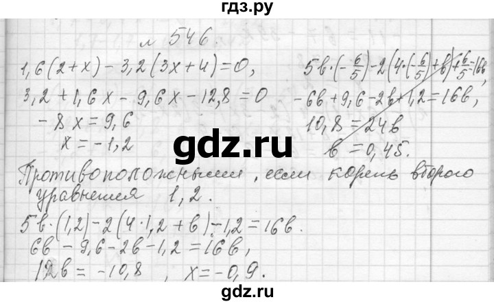 ГДЗ по алгебре 7 класс  Макарычев  Углубленный уровень упражнение - 546, Решебник к учебнику 2013