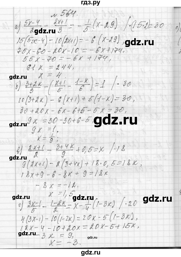ГДЗ по алгебре 7 класс  Макарычев  Углубленный уровень упражнение - 564, Решебник к учебнику 2013