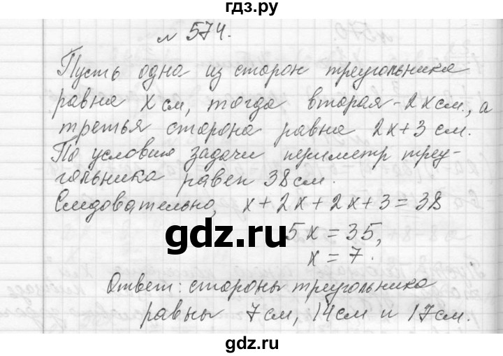 ГДЗ по алгебре 7 класс  Макарычев  Углубленный уровень упражнение - 574, Решебник к учебнику 2013
