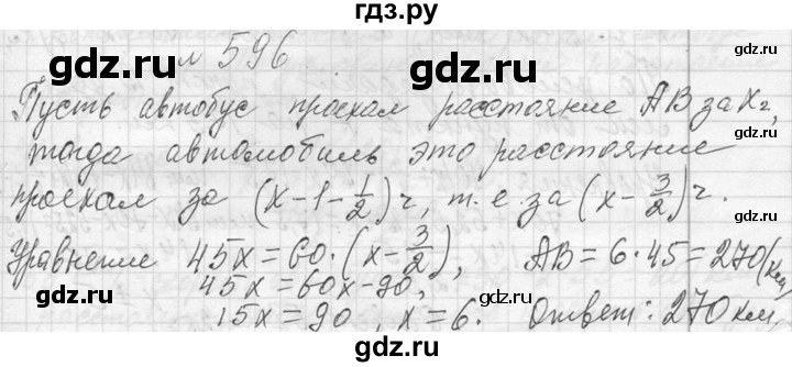 ГДЗ по алгебре 7 класс  Макарычев  Углубленный уровень упражнение - 596, Решебник к учебнику 2013