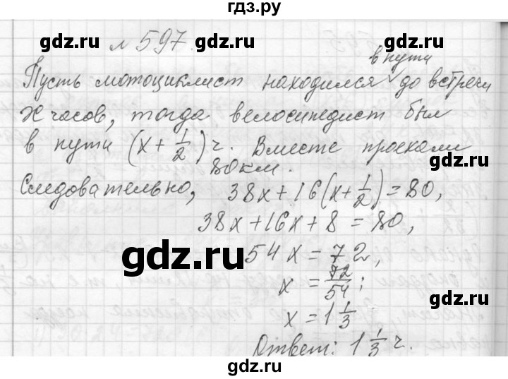 ГДЗ по алгебре 7 класс  Макарычев  Углубленный уровень упражнение - 597, Решебник к учебнику 2013