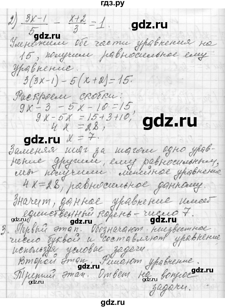 ГДЗ по алгебре 7 класс  Макарычев  Углубленный уровень упражнение - 610, Решебник к учебнику 2013