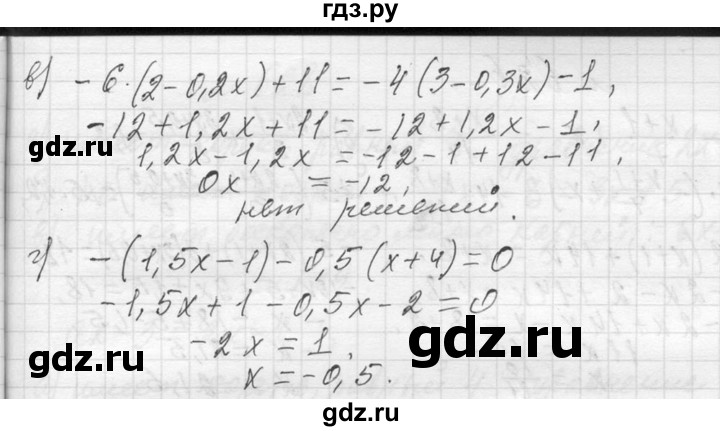 ГДЗ по алгебре 7 класс  Макарычев  Углубленный уровень упражнение - 624, Решебник к учебнику 2013