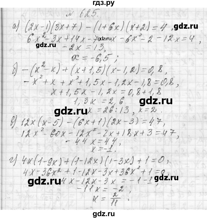 ГДЗ по алгебре 7 класс  Макарычев  Углубленный уровень упражнение - 625, Решебник к учебнику 2013