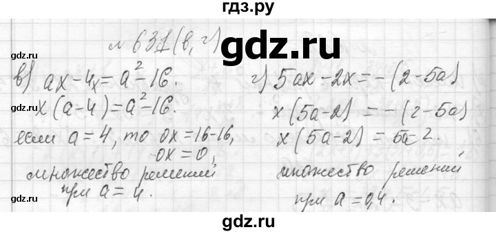 ГДЗ по алгебре 7 класс  Макарычев  Углубленный уровень упражнение - 631, Решебник к учебнику 2013