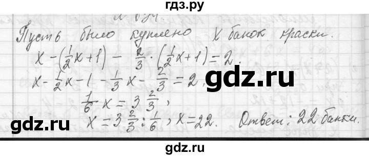 ГДЗ по алгебре 7 класс  Макарычев  Углубленный уровень упражнение - 634, Решебник к учебнику 2013