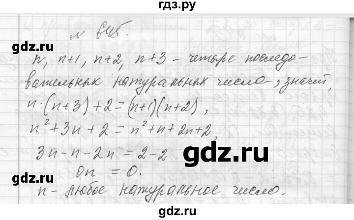 ГДЗ по алгебре 7 класс  Макарычев  Углубленный уровень упражнение - 645, Решебник к учебнику 2013