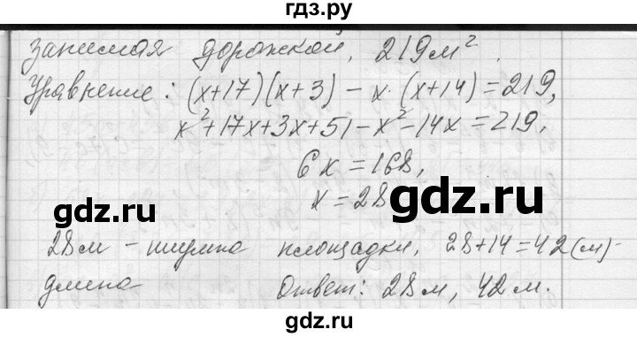 ГДЗ по алгебре 7 класс  Макарычев  Углубленный уровень упражнение - 647, Решебник к учебнику 2013