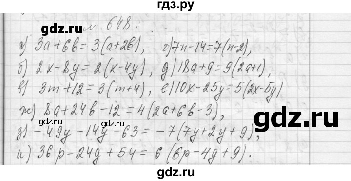 ГДЗ по алгебре 7 класс  Макарычев  Углубленный уровень упражнение - 648, Решебник к учебнику 2013